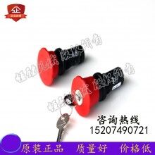 三一/中聯(lián)攪拌站 按鈕開關(guān)CP1-10B-10/CP1-10G-10 卸料門按鈕開關(guān)