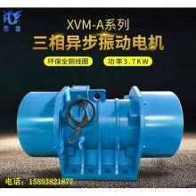 XV振動(dòng)電機(jī) 昆明XV-16-6慣性振動(dòng)器