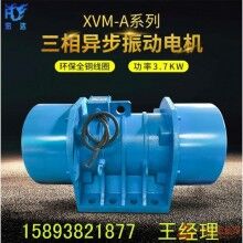 現(xiàn)貨供應(yīng)MV-75-6振動(dòng)電機(jī) 整機(jī)質(zhì)保期一年