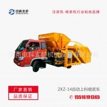 中科支護ZKZ-14自動上料機組噴漿車技術(shù)先進功能完善