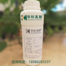 華軒高新 HX-ZXJ混凝土減膠劑 1:10增效劑母液 減膠劑母液廠家價(jià)格