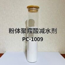 PC減水劑粉劑 羧酸粉劑減水劑 聚羧酸減水劑廠家粉體