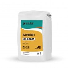 華軒高新 KH-GR801蛋白類(lèi)石膏緩凝劑 建筑石膏用緩凝劑