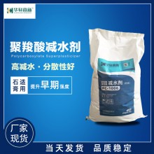 石膏減水劑 膩?zhàn)臃蹨p水劑 自流平專(zhuān)用減水劑 聚羧酸粉劑減水劑