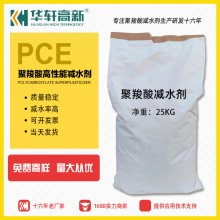 應(yīng)用于石膏基自流平砂漿pc-3008粉體減水劑