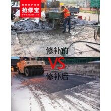 浙江臺(tái)州市公路養(yǎng)護(hù)選用搶修寶RT-2