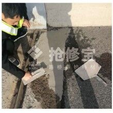 市政道路水泥混凝土路面板塊裂縫修補(bǔ)與防治