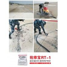 機(jī)場(chǎng)老跑道換板不停航施工方案