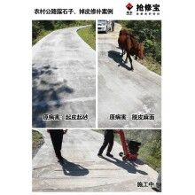 張家界農(nóng)村公路露石子、掉皮病害使用搶修寶快速修補(bǔ)料