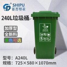 云南塑料分類垃圾桶 240L塑料垃圾桶 塑料環(huán)衛(wèi)垃圾桶廠家直銷