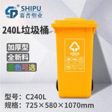 云南塑料垃圾桶廠家直銷 帶輪帶蓋掛車?yán)?240L戶外投標(biāo)垃圾桶