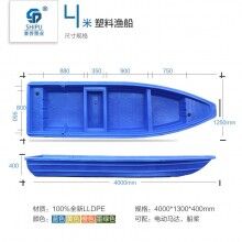 銅梁塑料漁船廠家直銷 牛筋雙層肥水 投飼料 撈魚專用塑料捕魚船