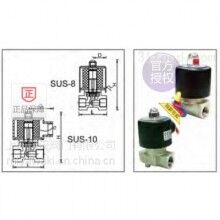 臺(tái)灣鼎機(jī)UNI-D_SUS-10,SUS-8不銹鋼電磁閥