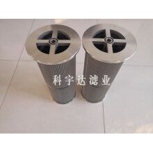 汽輪機(jī)小機(jī)油站濾芯LY-38/25w過濾效果好[科宇達(dá)]