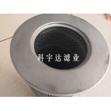 放心省心汽輪機濾芯C13-160×400A10廠家_科宇達(dá)