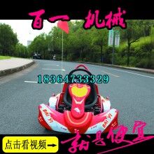 4歲兒童卡丁車 電動(dòng)卡丁車 加盟卡丁車賽道專業(yè)