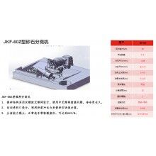 攪拌站環(huán)保設(shè)備-90Z砂石分離機