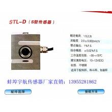 梅迪亞STL-D稱重傳感器