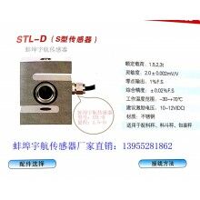 STL-D-1.5T拉壓力稱重傳感器