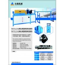 液壓鋼筋調直切斷機