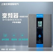 上海北弗BF90全中文操作系統(tǒng)鋼甲防雨系列變頻器