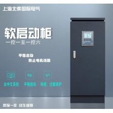 軟啟動器廠家供水專用軟啟動器