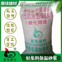 河南無機(jī)保溫砂漿_廠家商品批發(fā)價(jià)格_上新產(chǎn)品