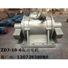 ZDJ-3.0-6振動電機 宏達(dá)首家生產(chǎn)ZDJ振動電機