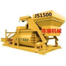 JS1500攪拌機(jī)混凝土攪拌機(jī)